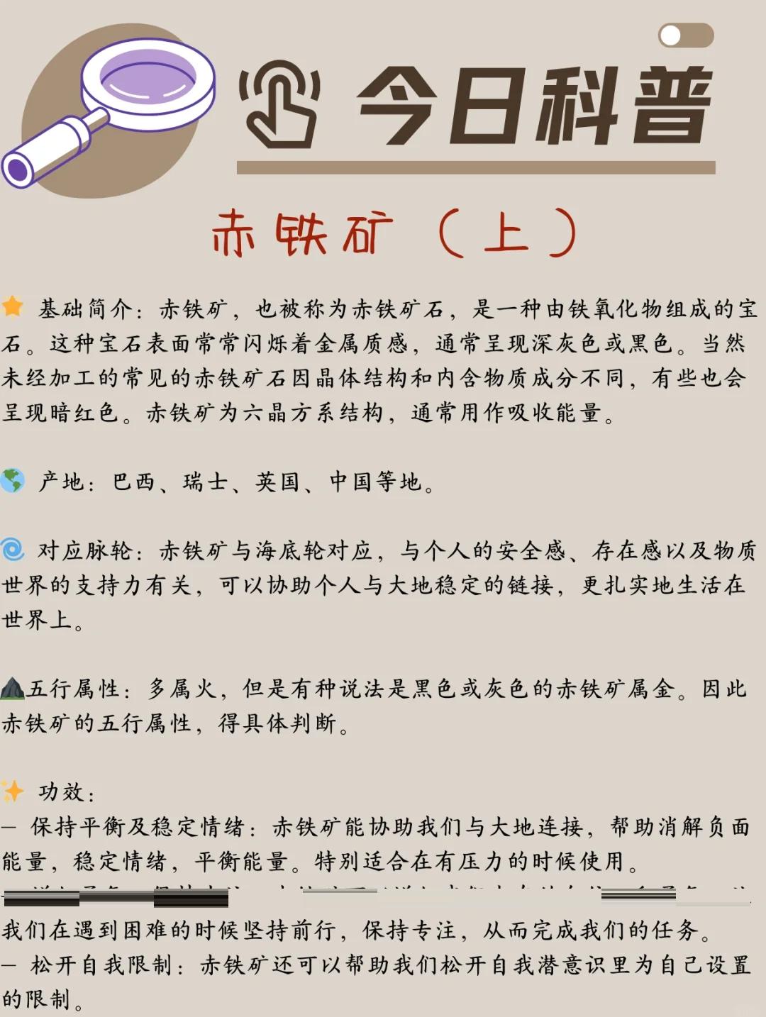 赤铁矿的主要成分是啥