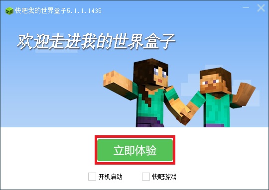 快吧我的世界盒子怎么手动添加游戏