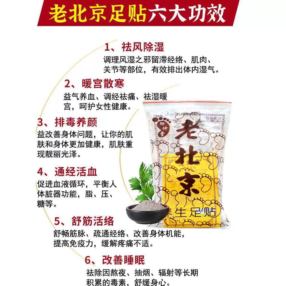 足贴变黑变湿是什么原因