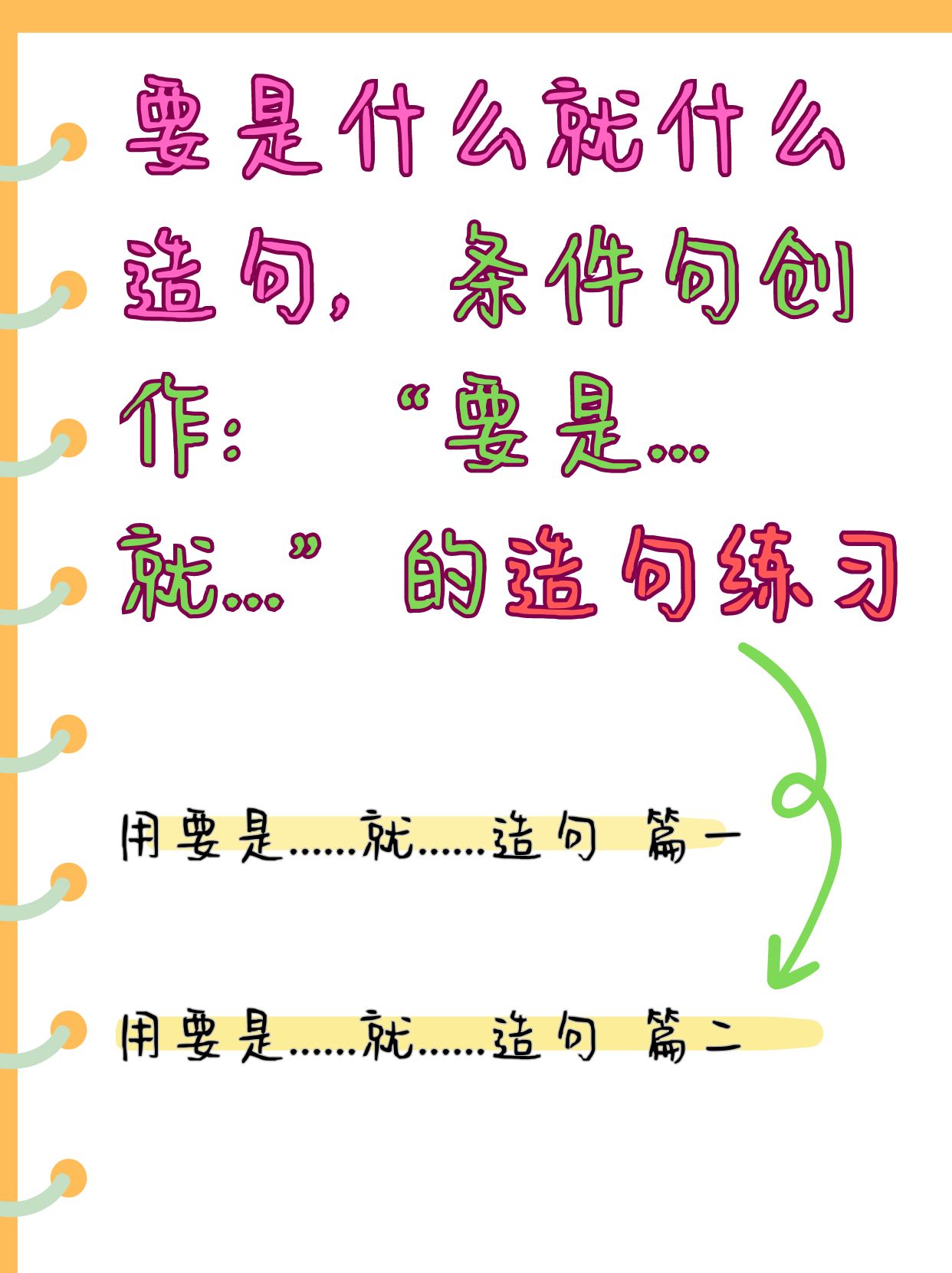 用不是而是造句优美句子