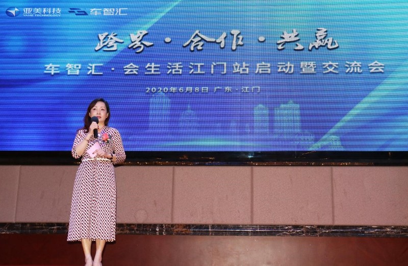 广州亚美车智汇什么时候上市的