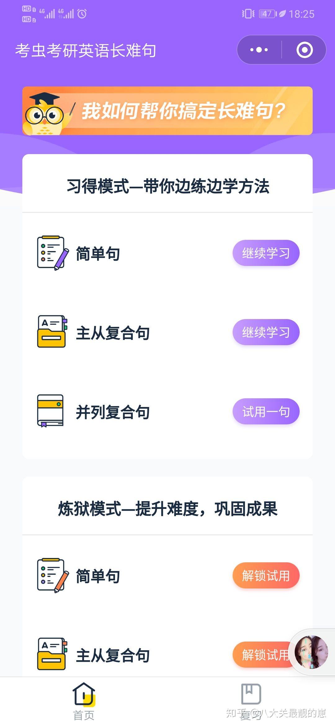 考虫上的课程怎么能够永久保存