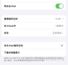 怎么给ipad备份