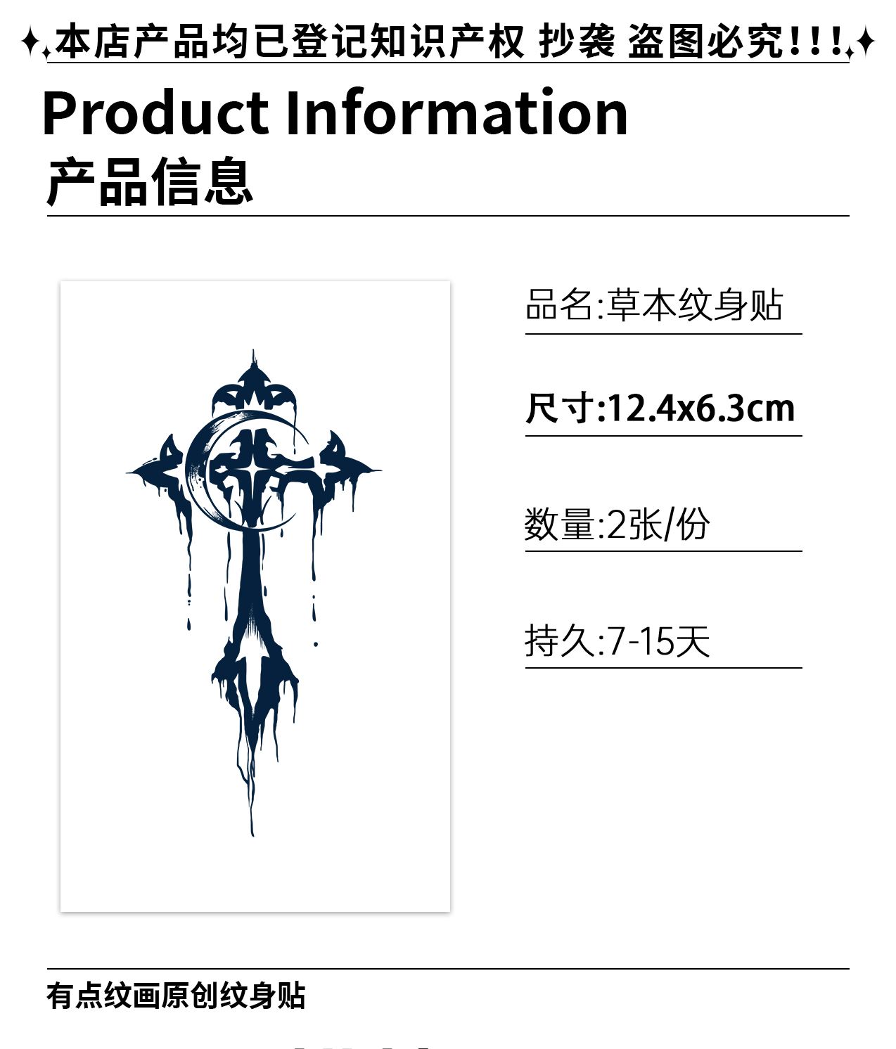 十字架纹身的忌讳