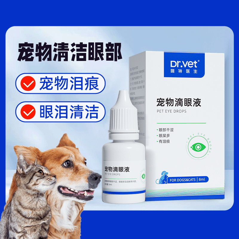 怎么处理泪痕