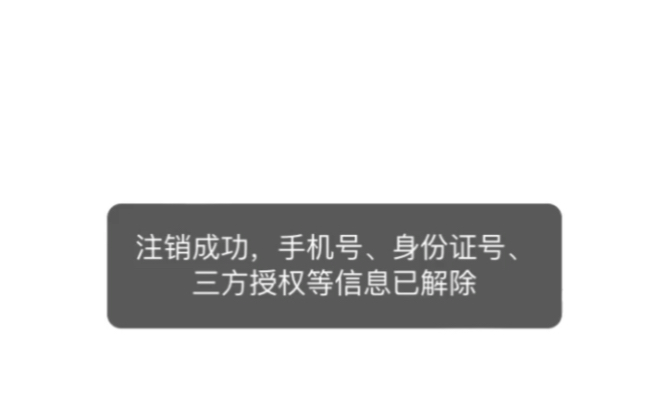 注销本人手机号需要什么