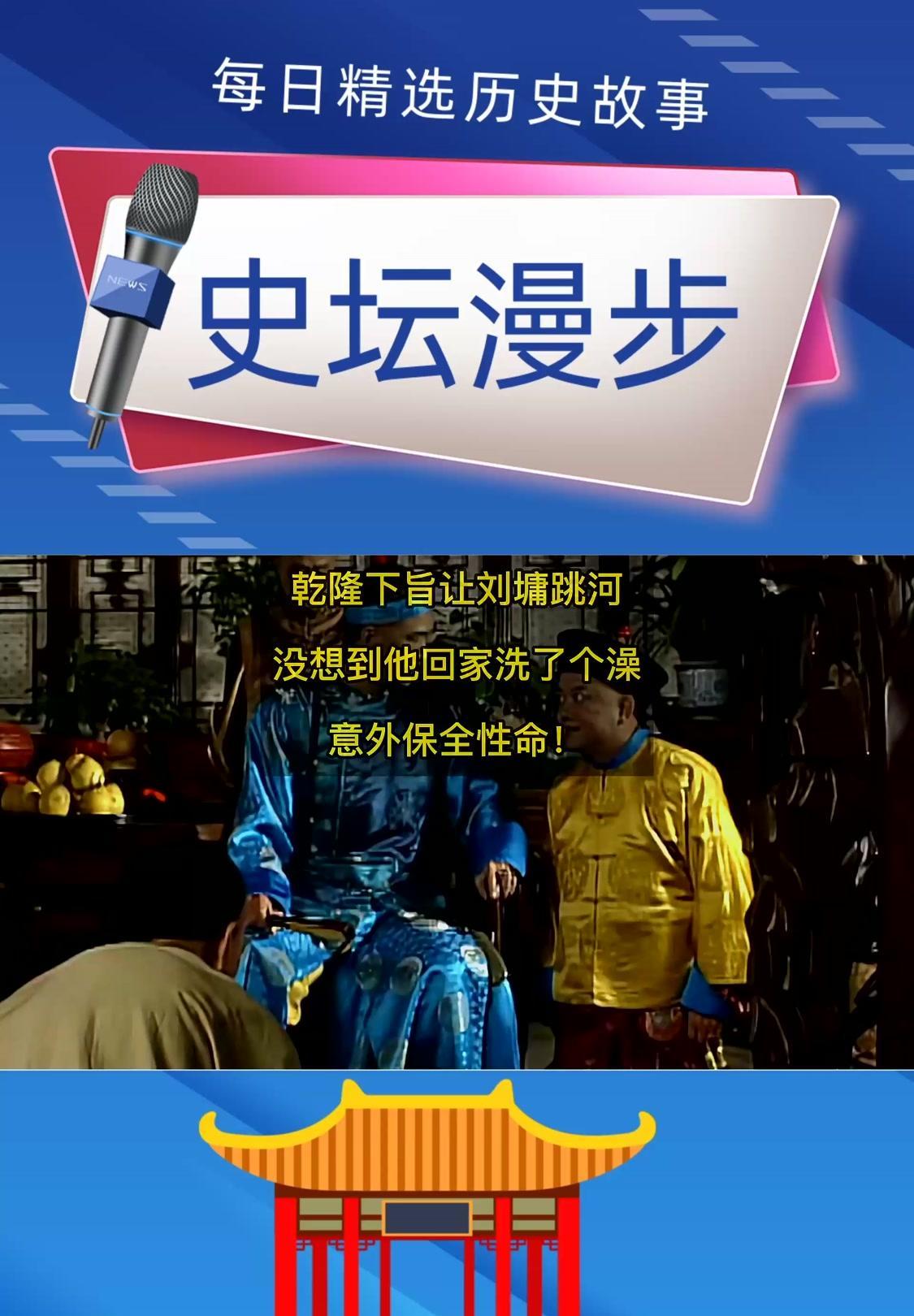 刘墉的故事是真实的吗