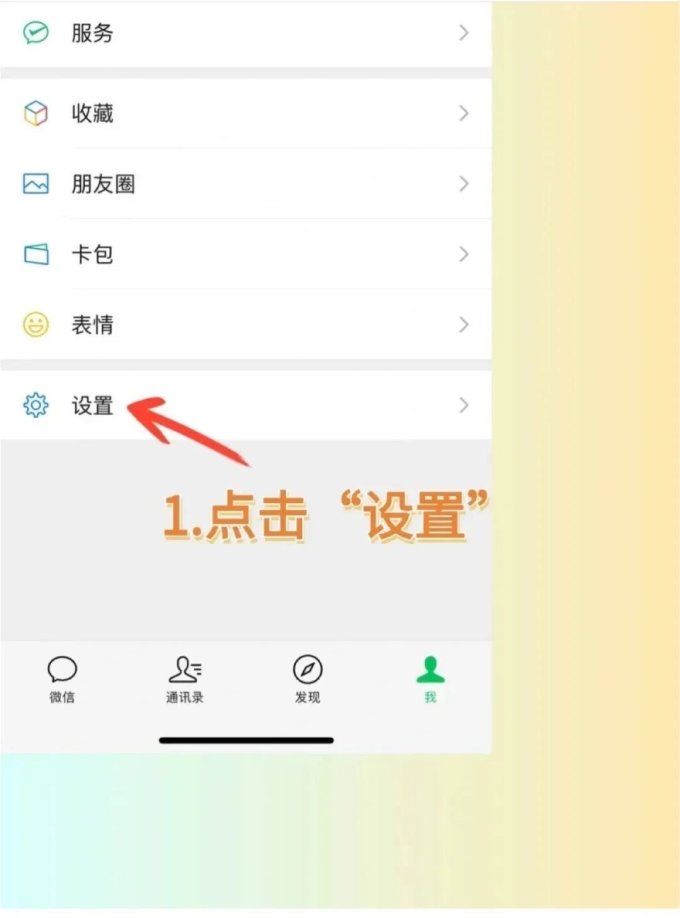 怎么用微信申请小号?