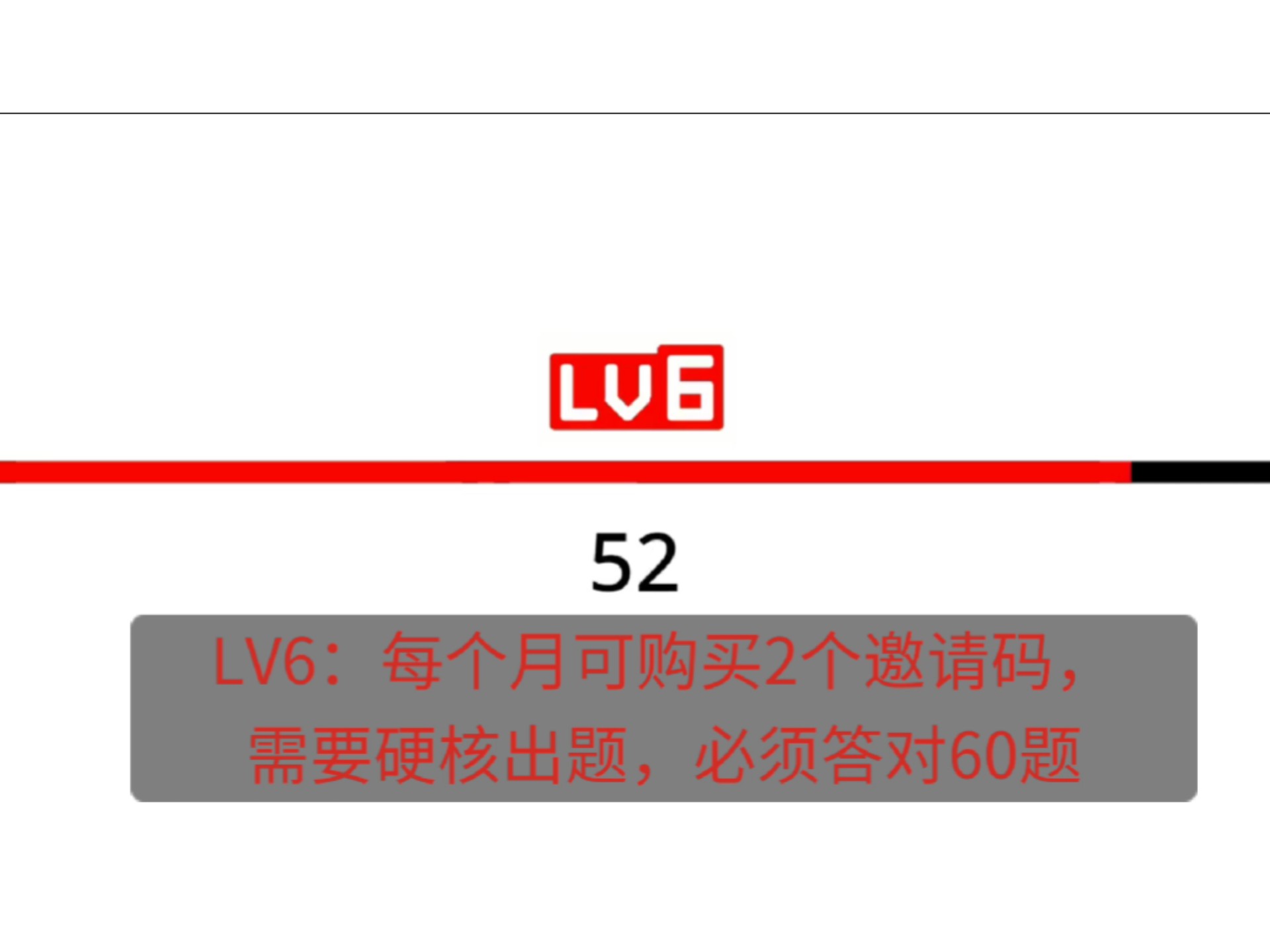 b站上怎么升级等级