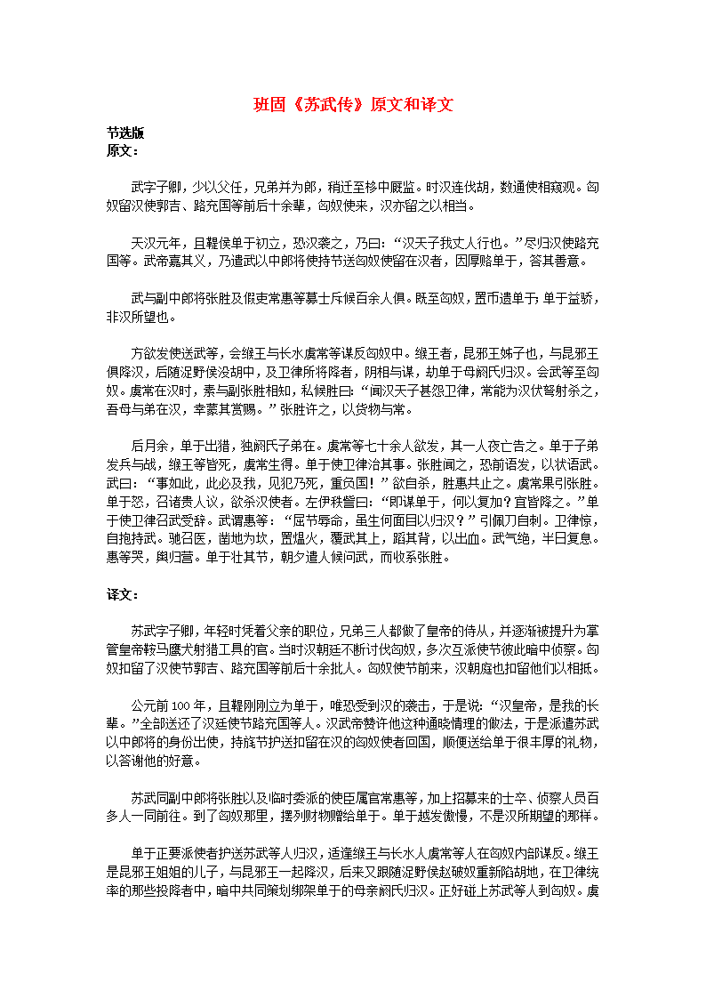 隆中对文言文全篇朗读