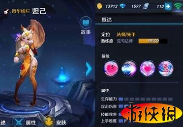 妲己带什么技能闪现还是疾跑