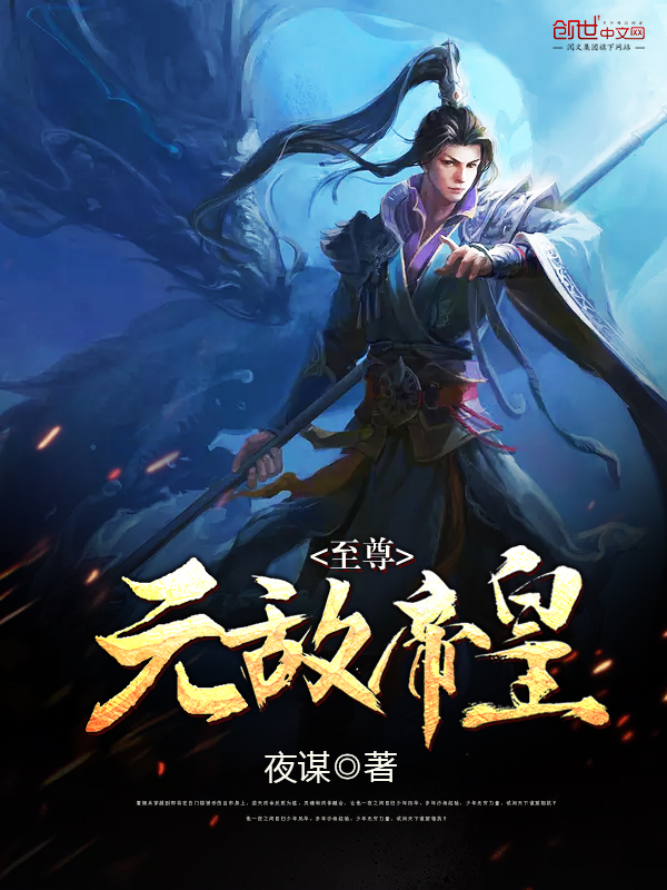 开局就无敌的玄幻小说有哪些