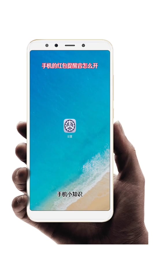 微信有红包提醒怎么设置的