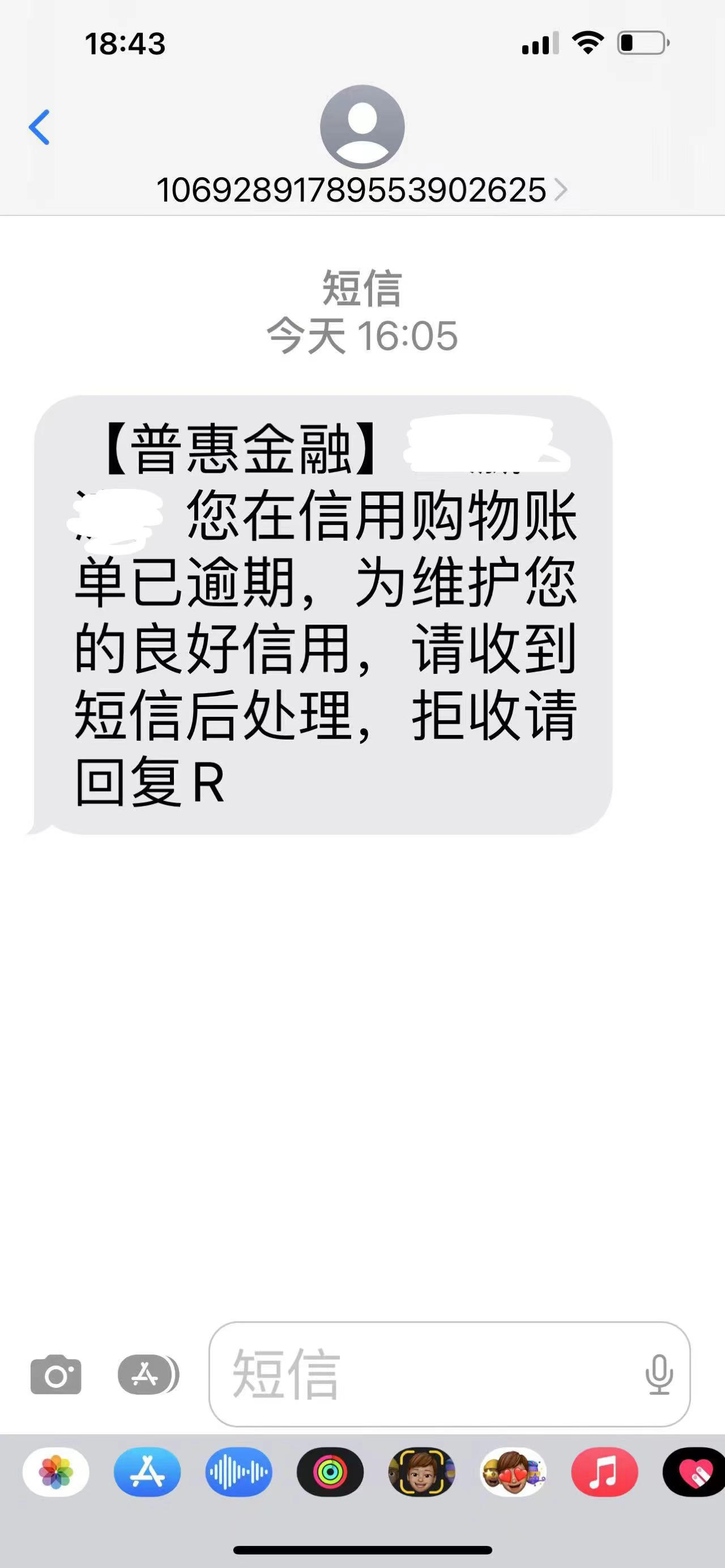 手机突然收到大量验证码,是恶搞还是诈骗