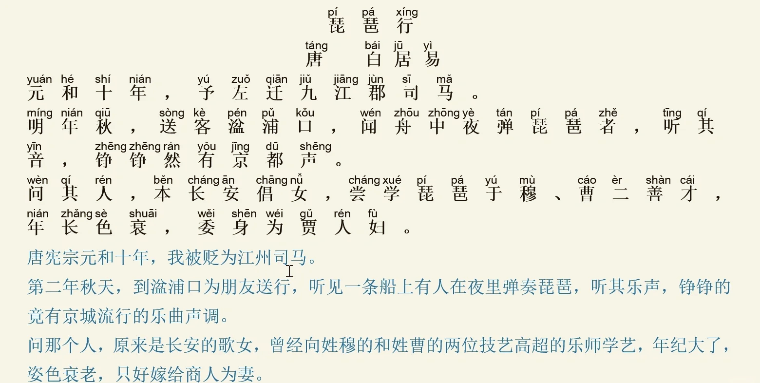 琵琶记