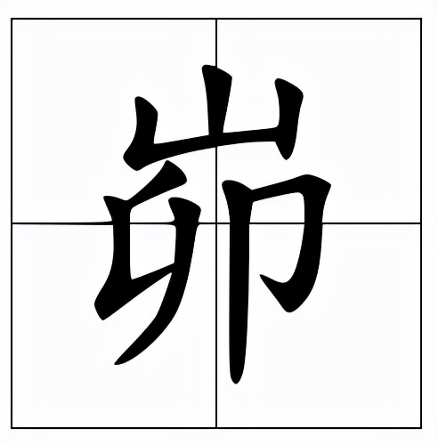 数落怎么念