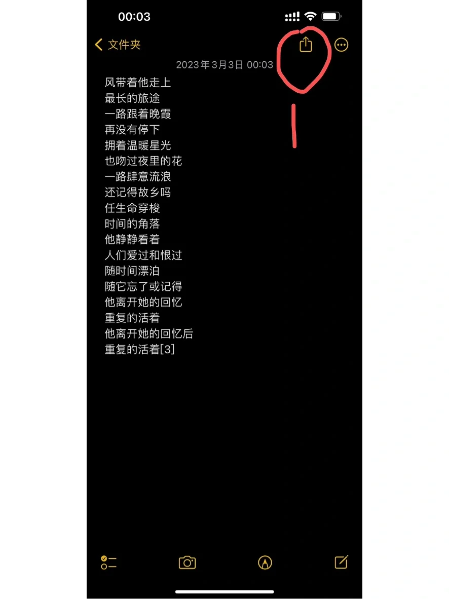 oppo手机备忘录在哪里找
