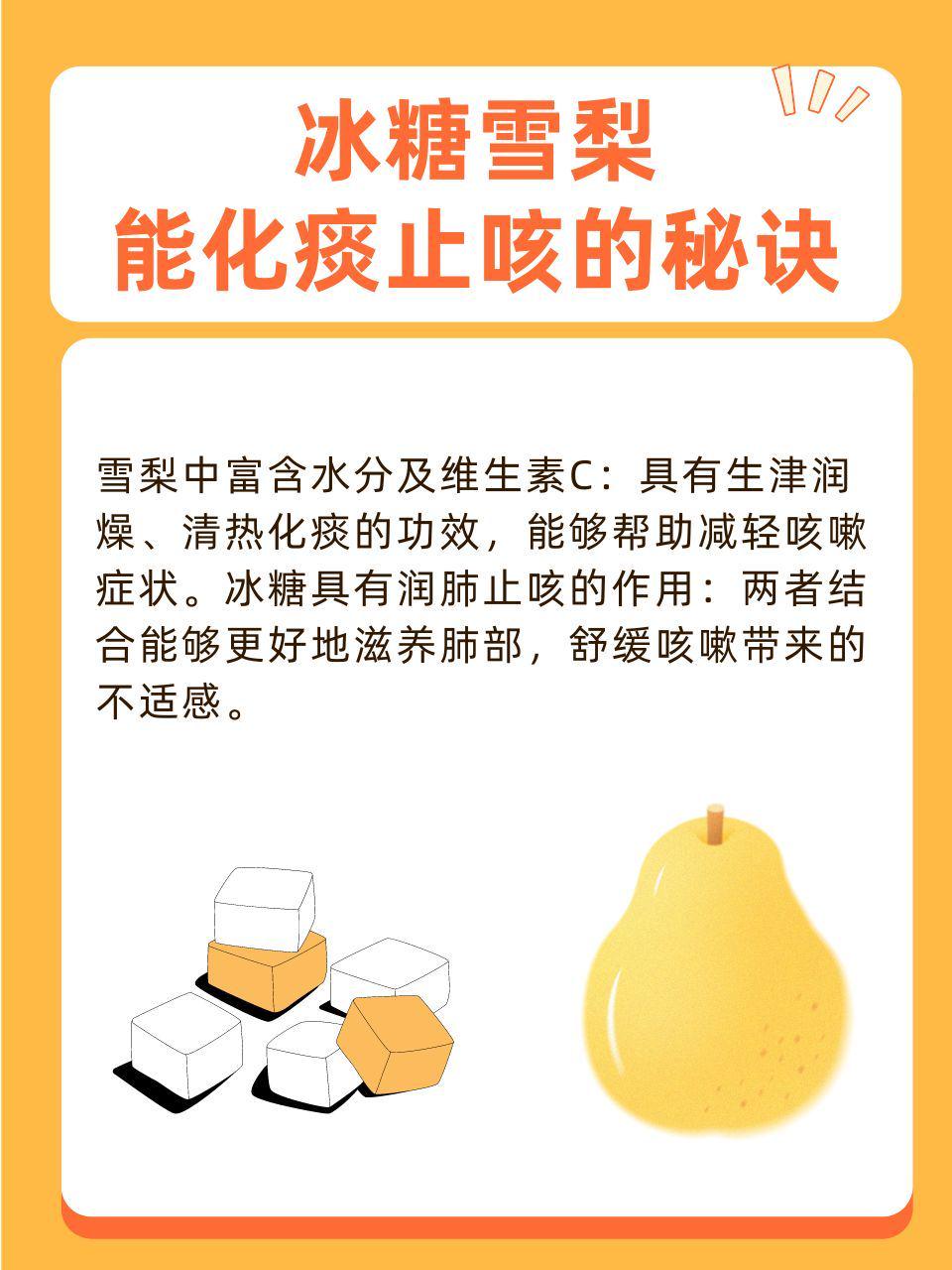 孕妇咳嗽冰糖雪梨怎么做治咳嗽