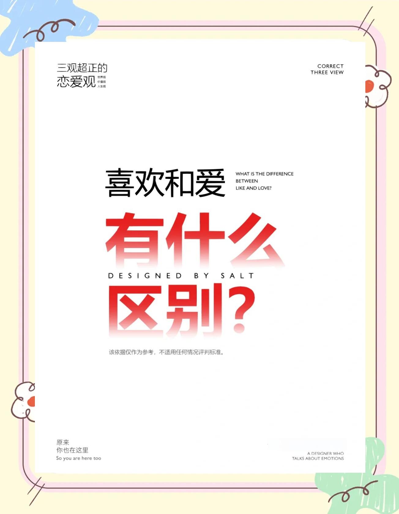 博爱是什么意思饭圈