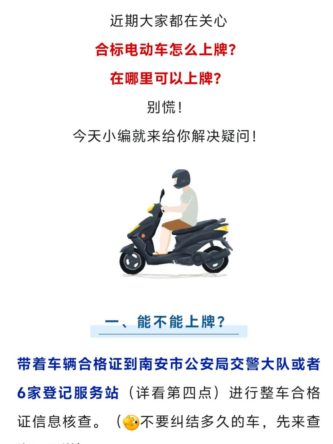 72v电动车算超标车吗
