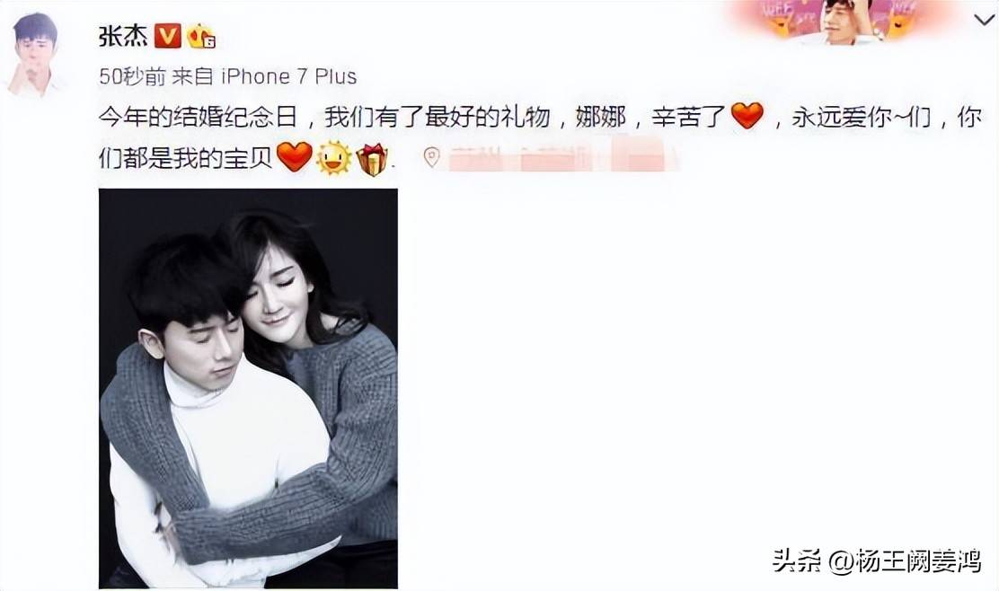 谢娜和张杰是真爱吗