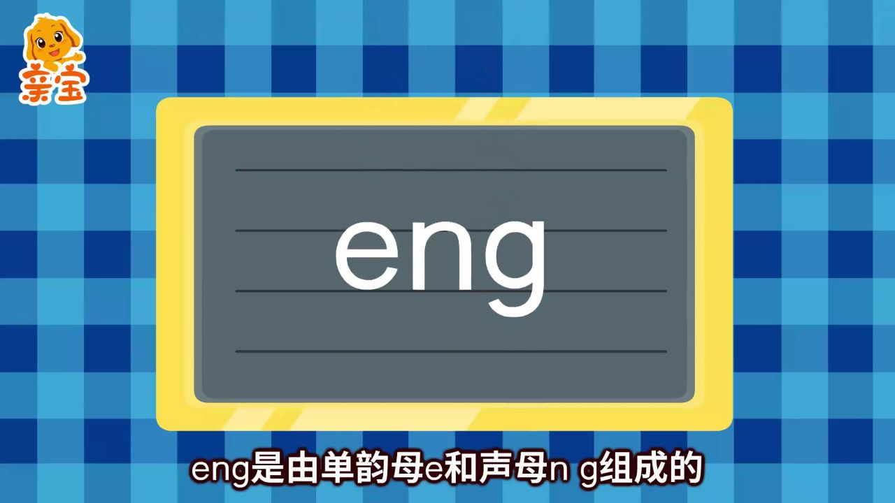 哼hng怎么读与组词