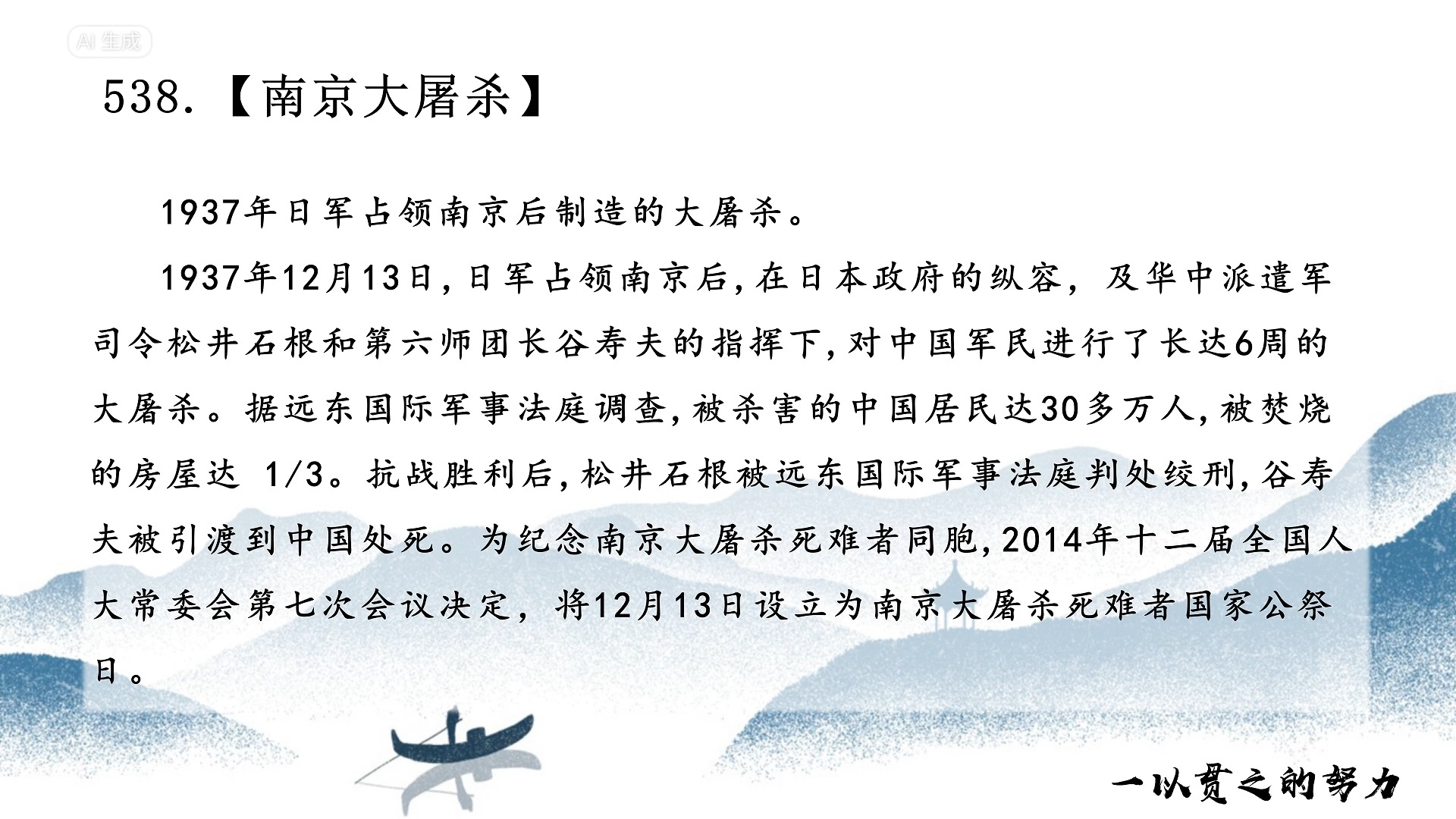 南京大屠作文350字