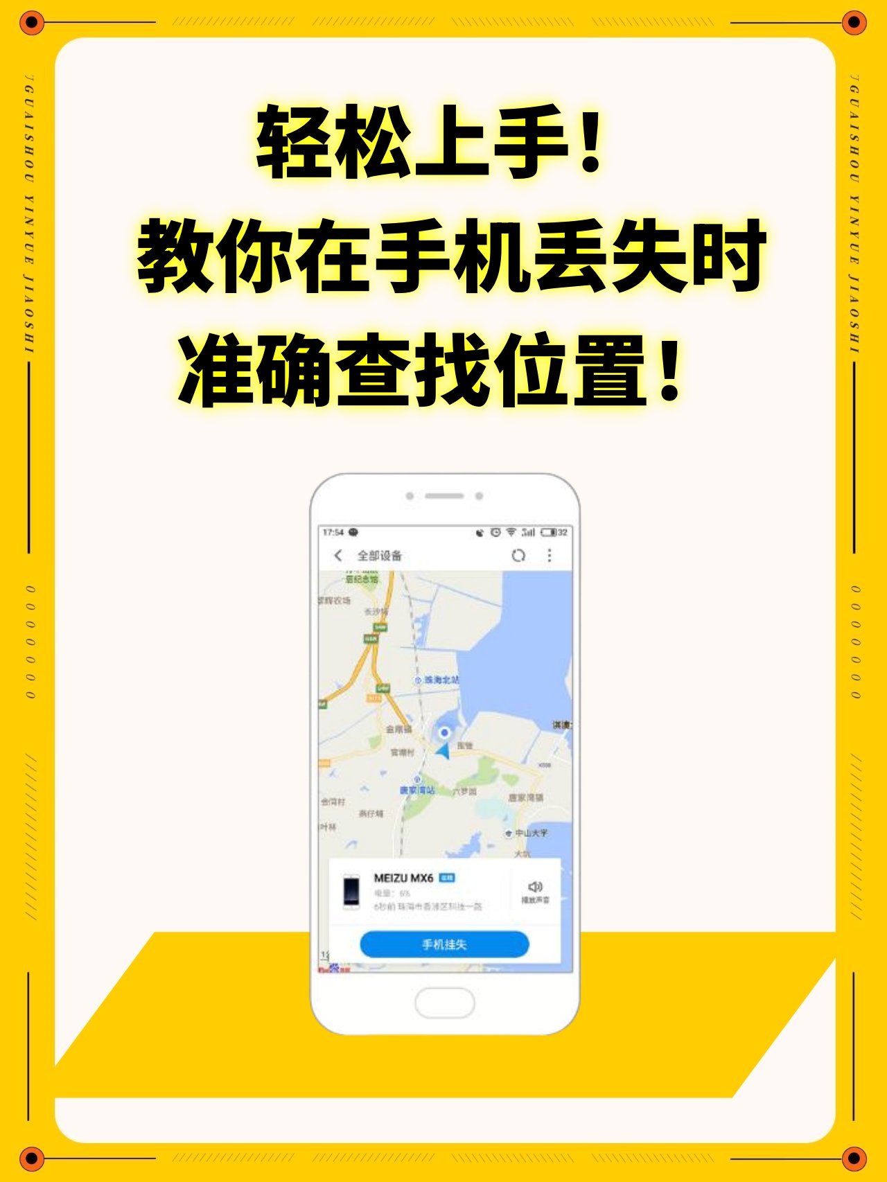 苹果手机丢了怎样定位找回来
