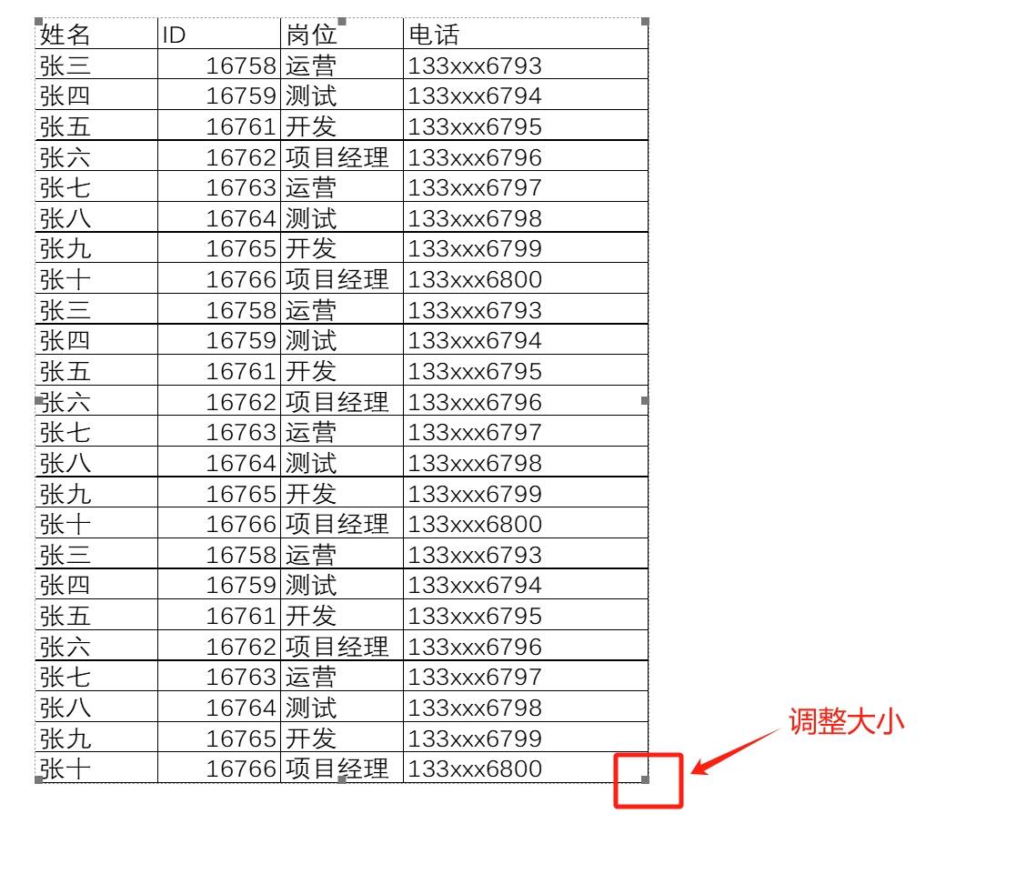 在word怎么制作表格