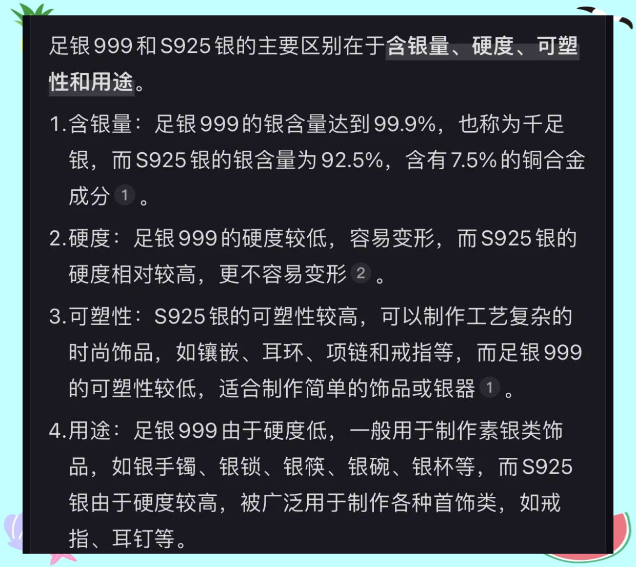 辨别银手镯真假的常用方法