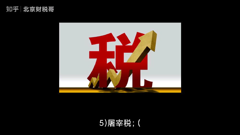 地税跟国税区别