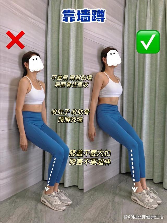 抬腿靠墙式动作