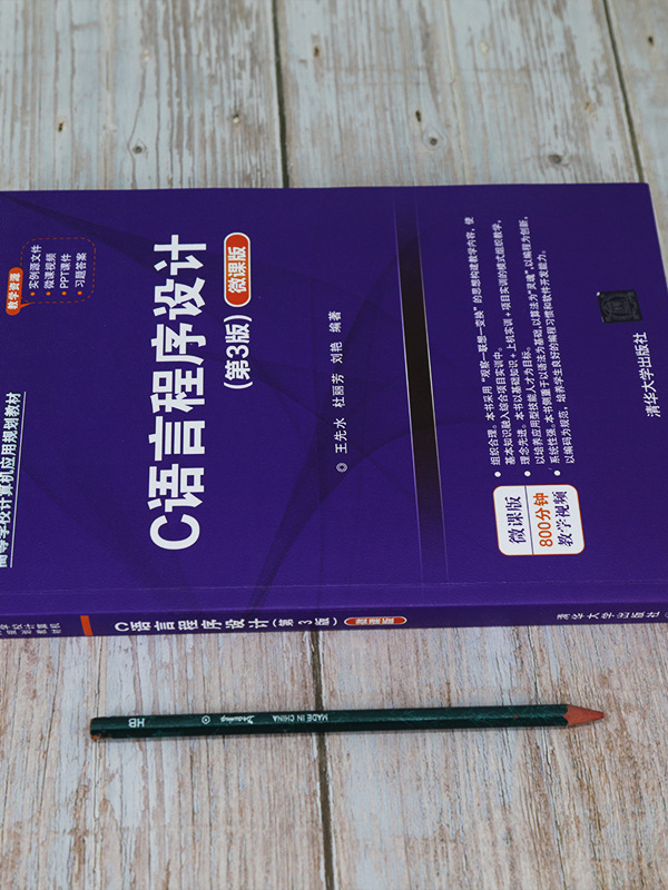 新手自学c语言看什么书