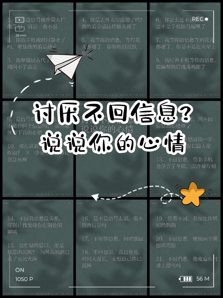 对方不回微信的俏皮话