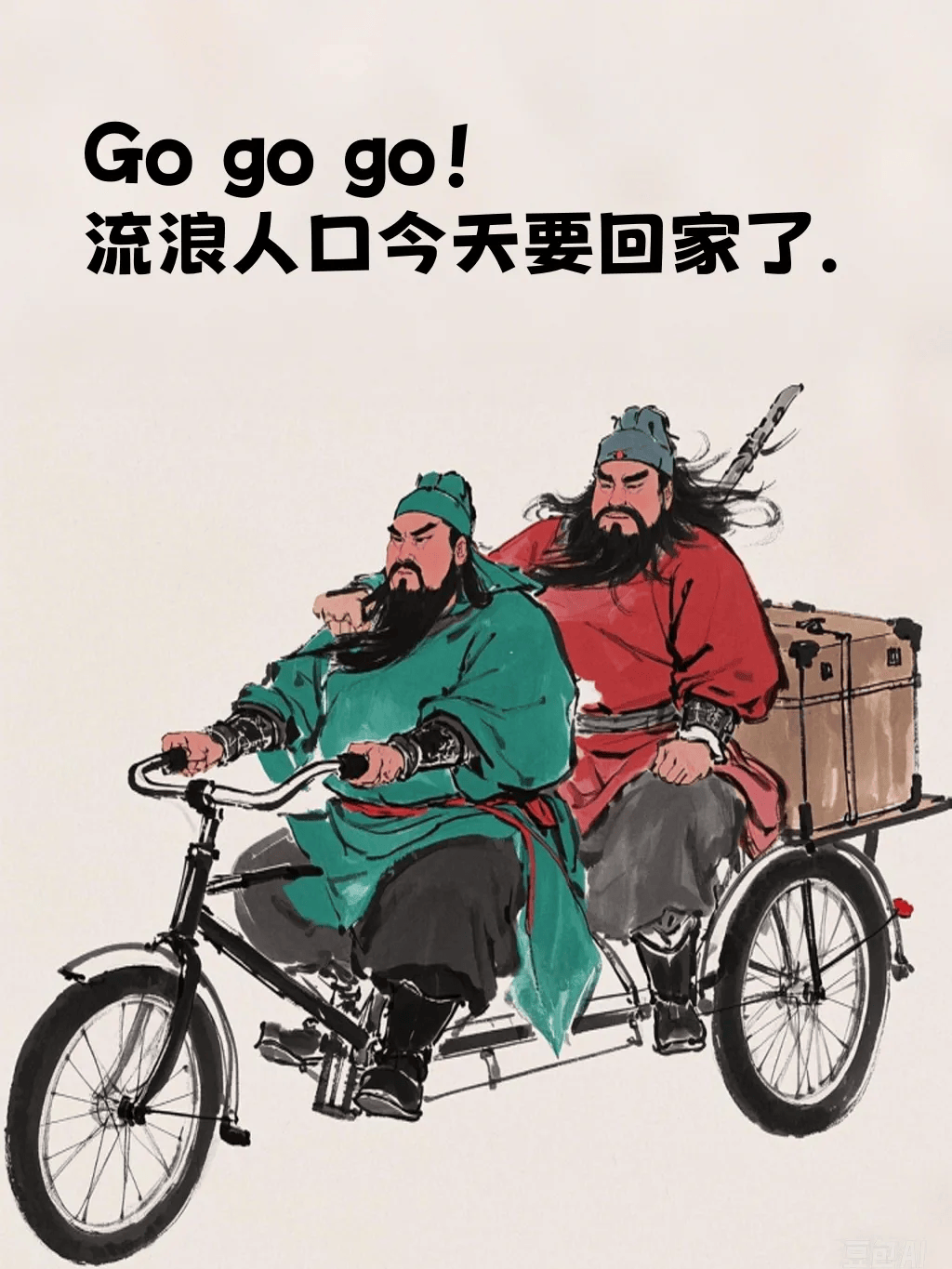 春节回家的心情文案语句图片