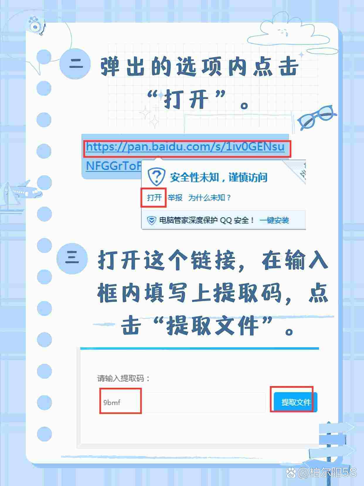 百度网盘怎么分享链接到夸克网盘