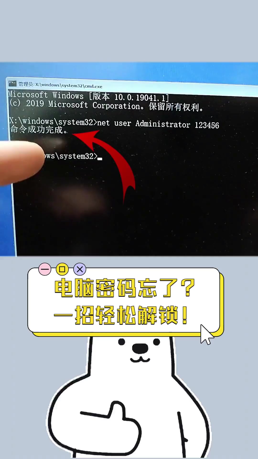 电脑怎么上锁屏密码忘了