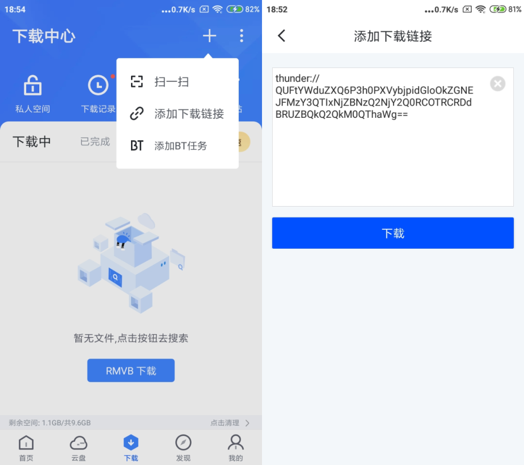 安卓手机解压密码怎么破