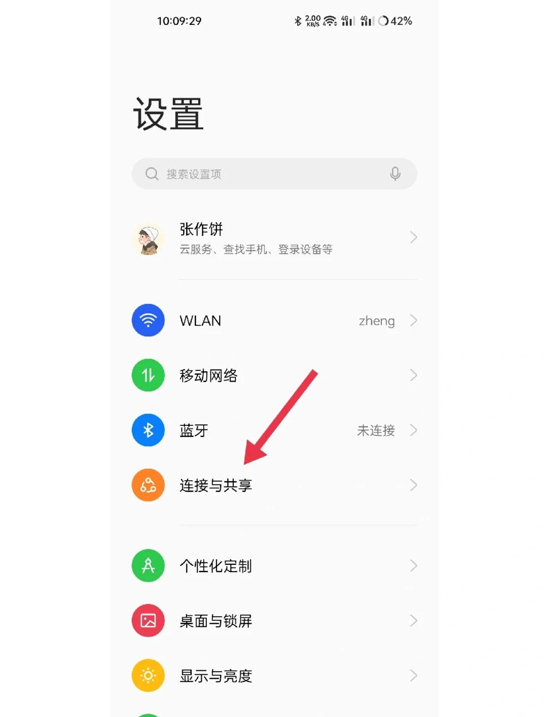 oppo手机怎么截屏手机屏幕