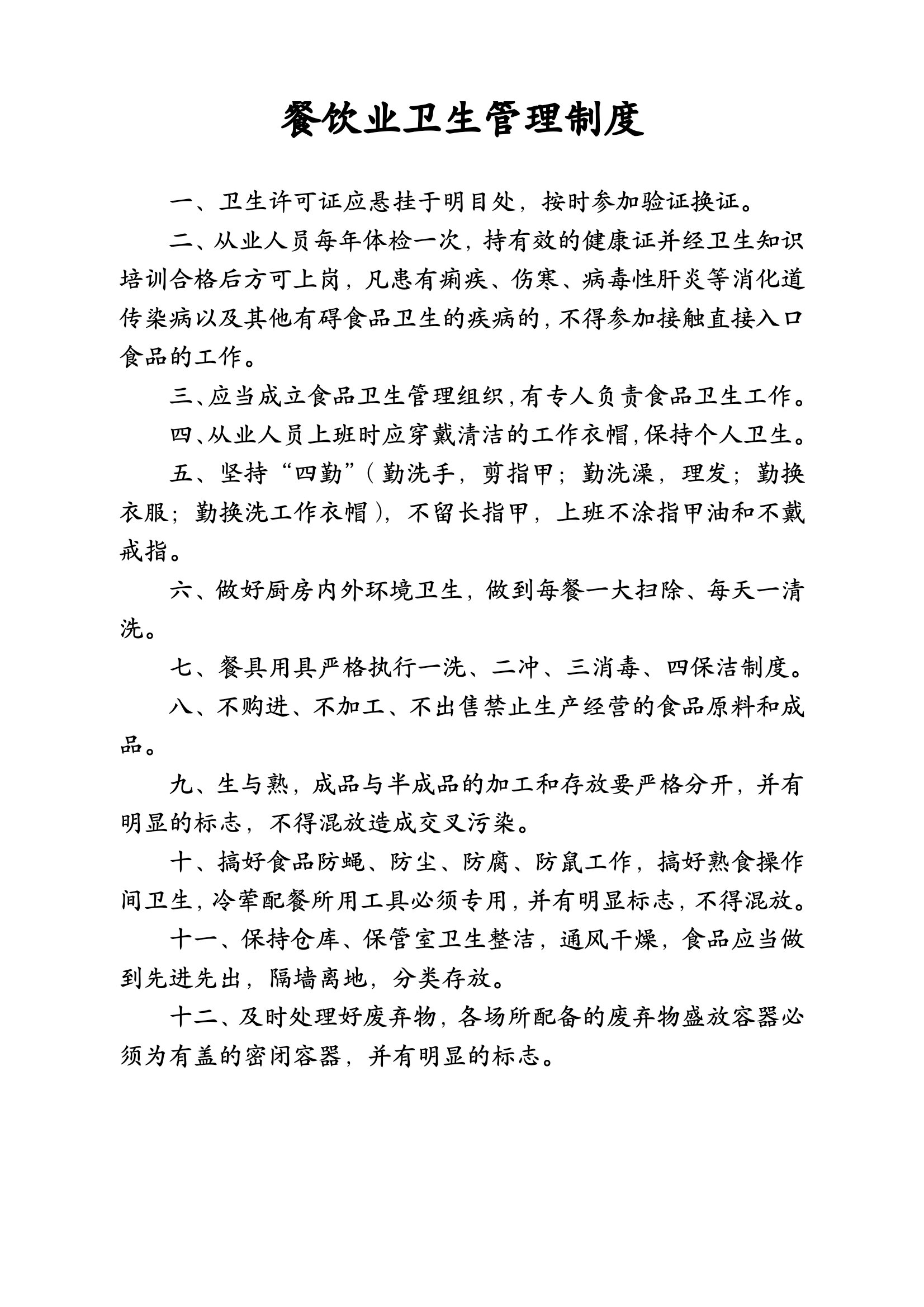 店长如何管理好门店