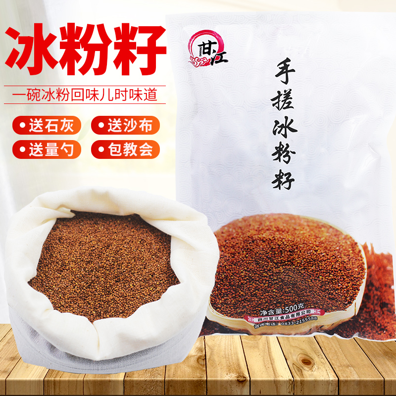 冰粉粉用什么材料做的