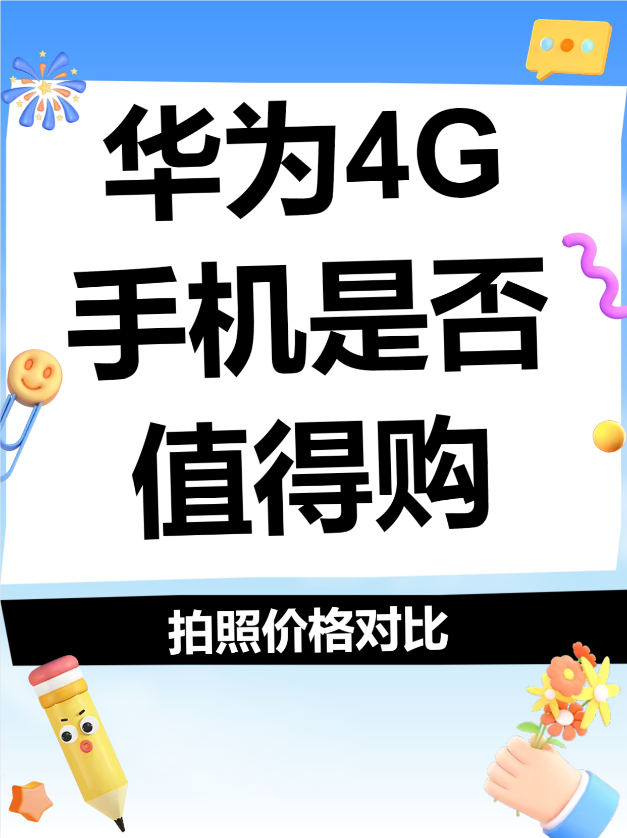 4g手机能用5g网络吗手机还能用吗