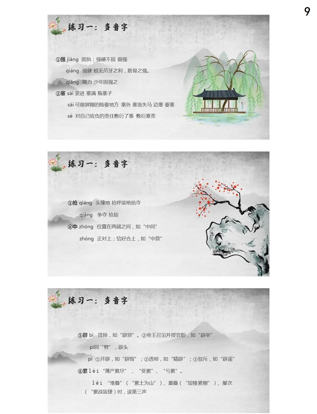聊斋志异介绍100字