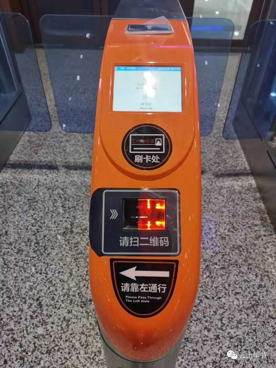 去哪儿官方电话客服电话