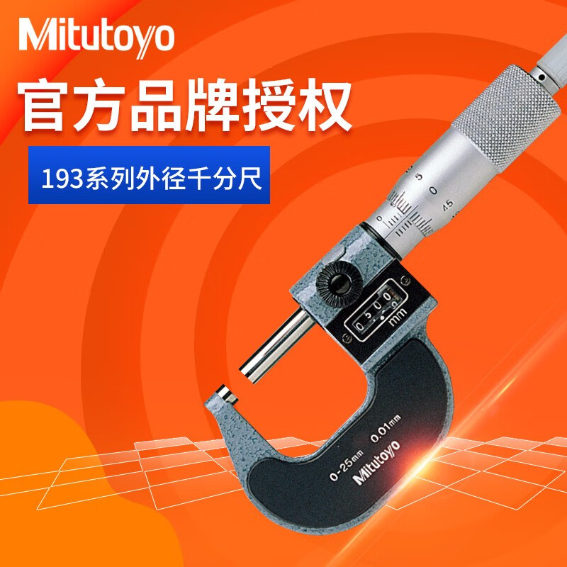 螺旋测微器怎么读数视频教程