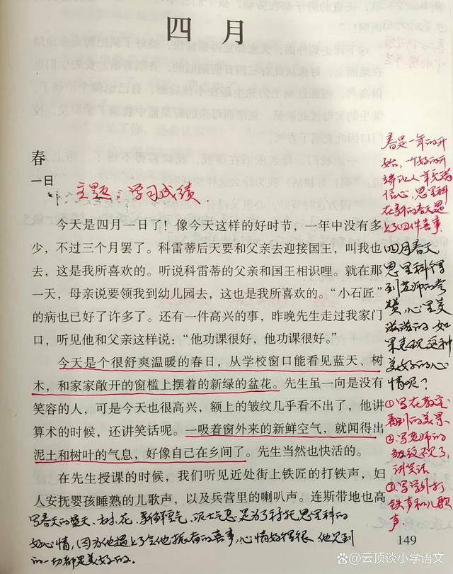 爱的教育是谁写的?哪个国家?