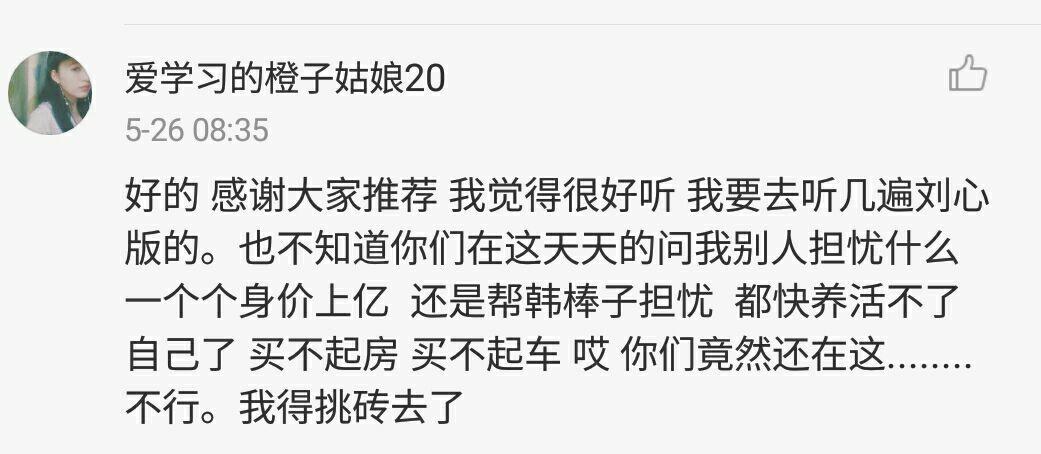 一人饮酒醉天佑歌词大意