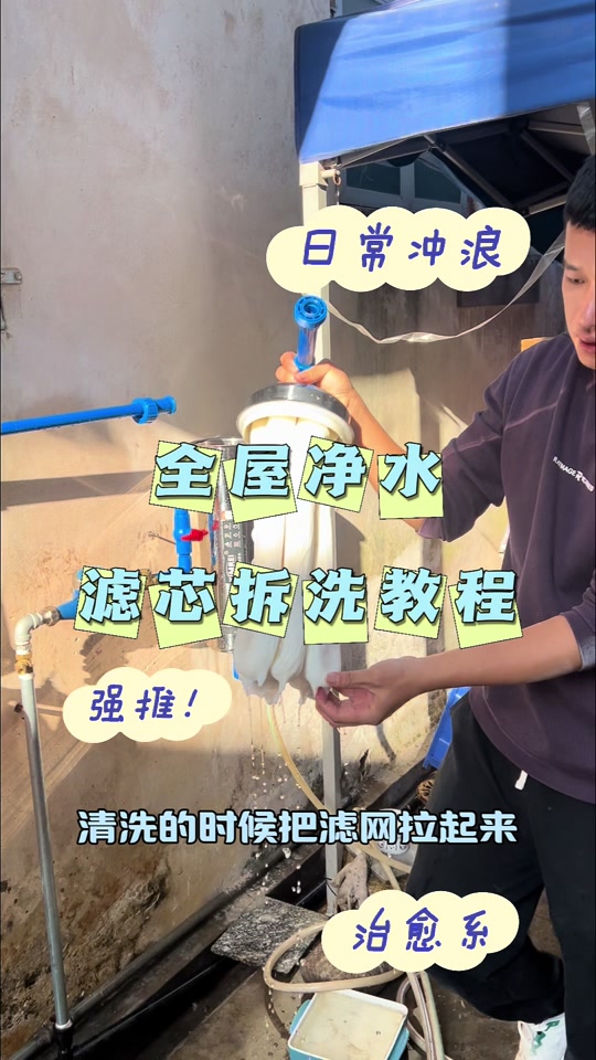 净水器滤芯清洗方法是什么原理