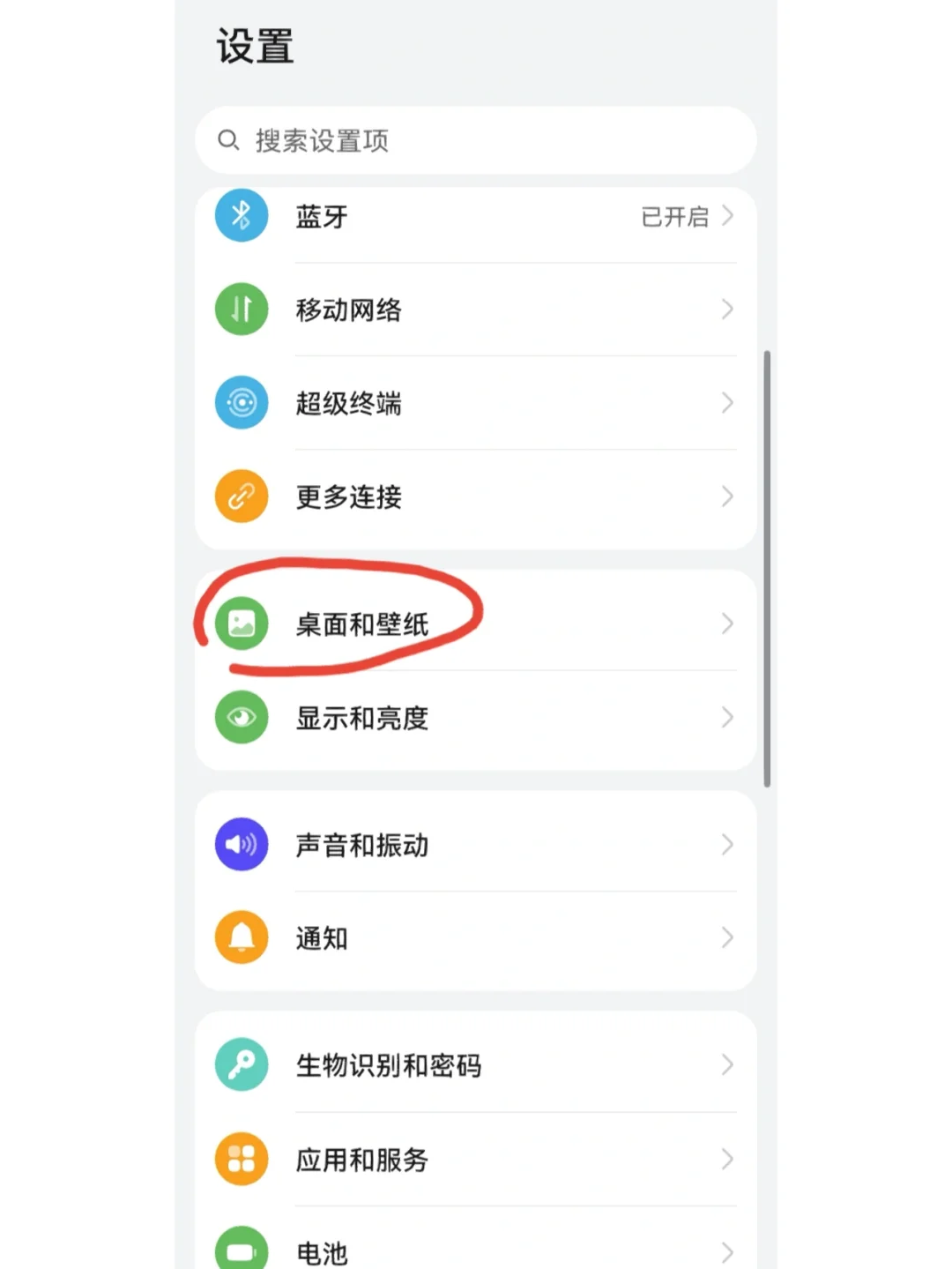 华为锁屏杂志怎么关闭自动更新