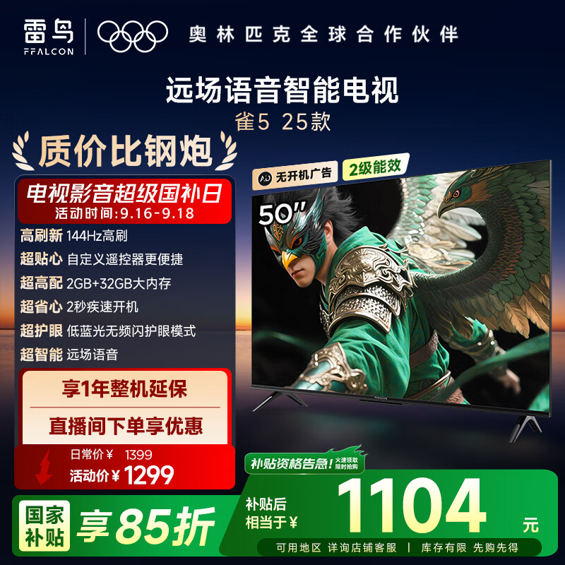 创维电视和tcl电视哪个更耐用